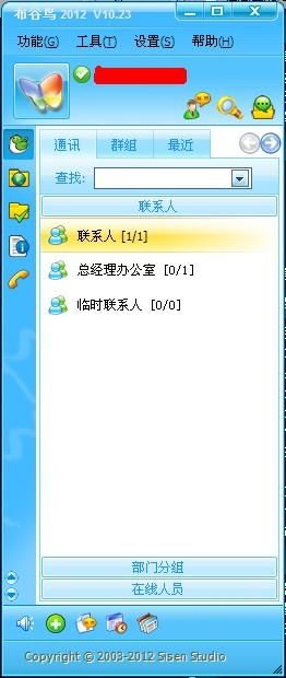 布谷鳥軟件 智能化辦公與協(xié)同的高效助手