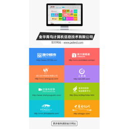 金華青鳥 量身定制OA與ERP軟件，助力企業數字化轉型