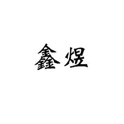 日用雜品經營部 便捷生活的基石，從點滴日常看商機